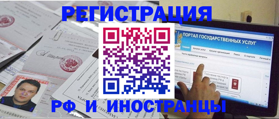 временная регистрация законно в Новоаннинском