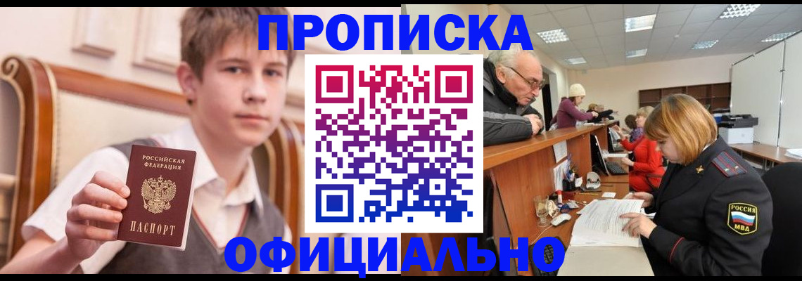 регистрация в Новоаннинском