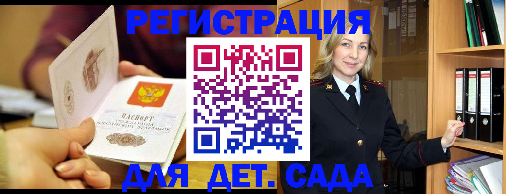 временная регистрация поиск в Новоаннинском