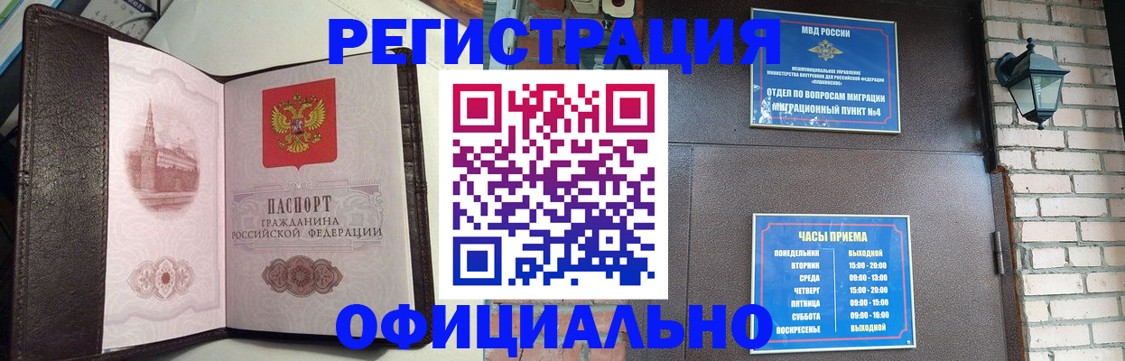 прописка паспорт в Новоаннинском
